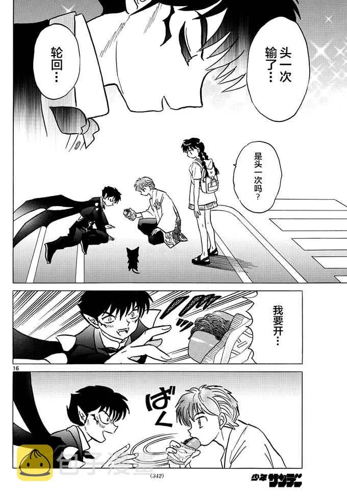 第383话 第16页