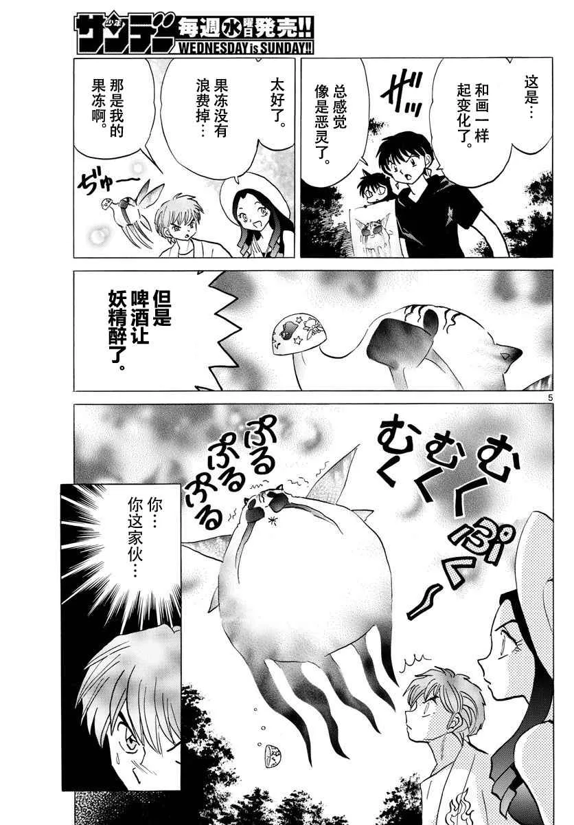 第382话 第5页
