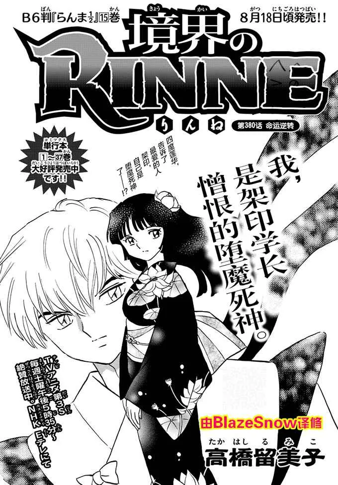 第380话 第1页