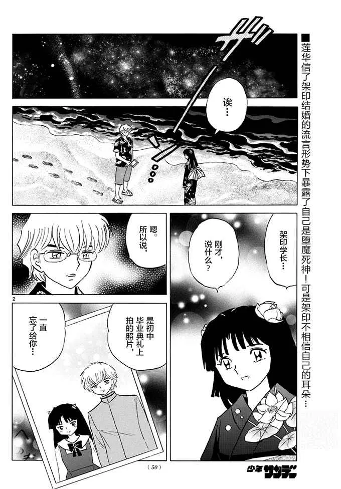 第380话 第2页