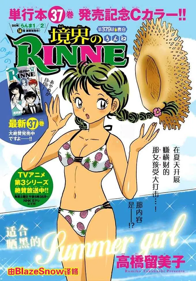 第379话 第1页