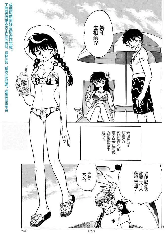 第379话 第4页