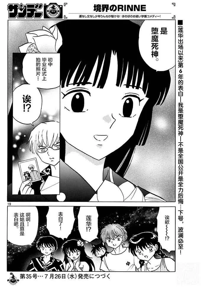 第379话 第19页