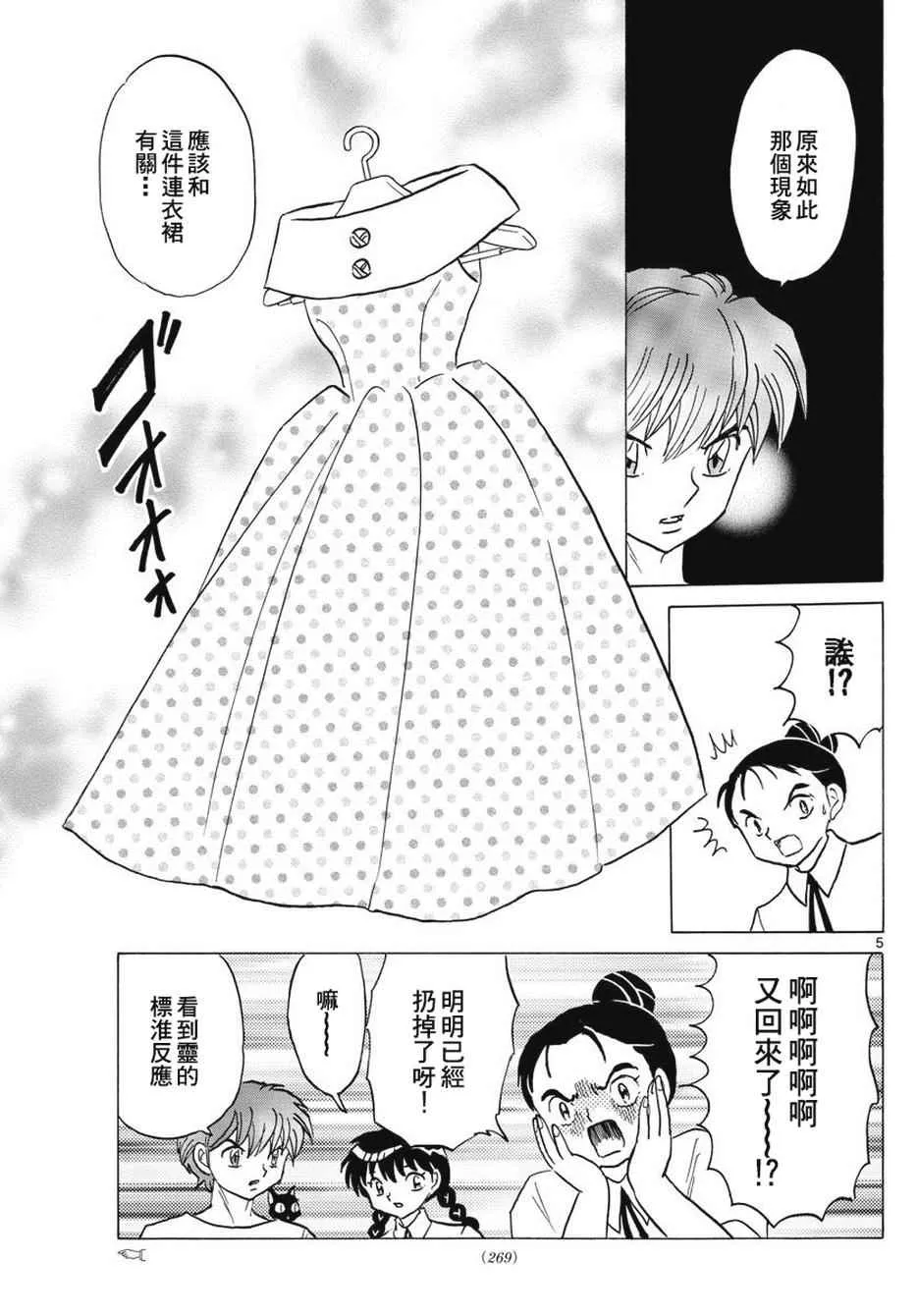 第378话 第5页