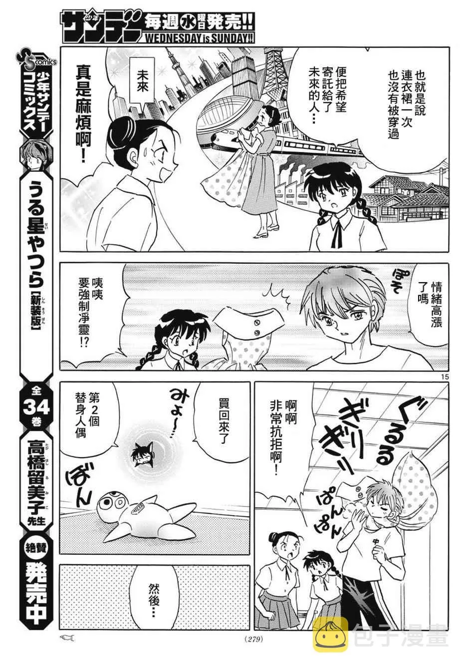 第378话 第15页