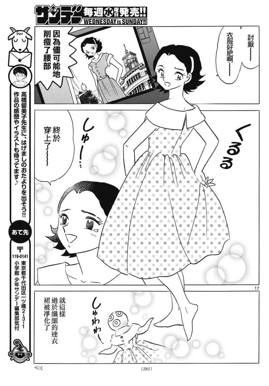 第378话 第17页