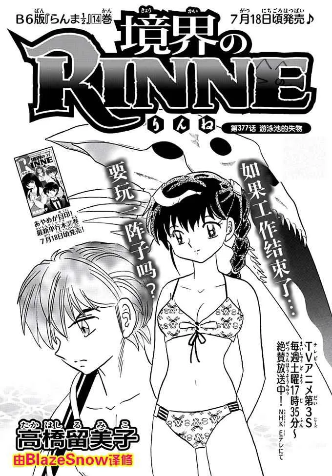 第377话 第1页
