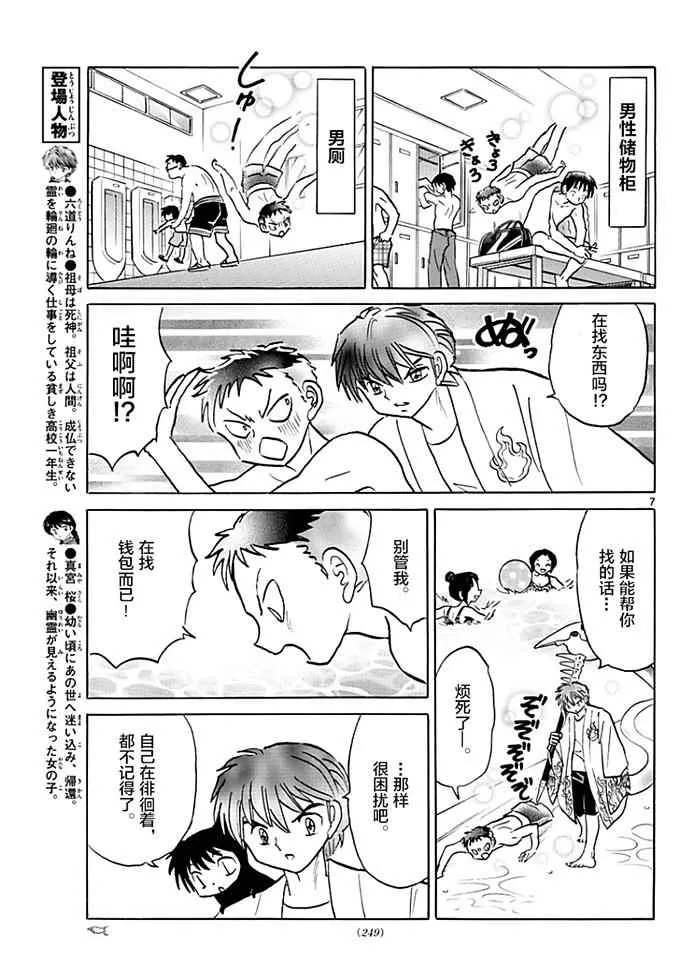第377话 第7页
