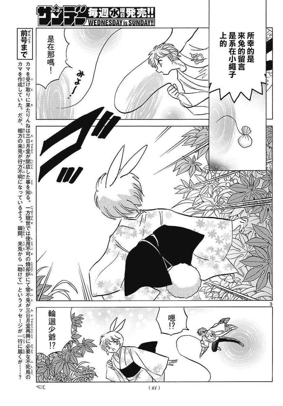 第376话 第3页