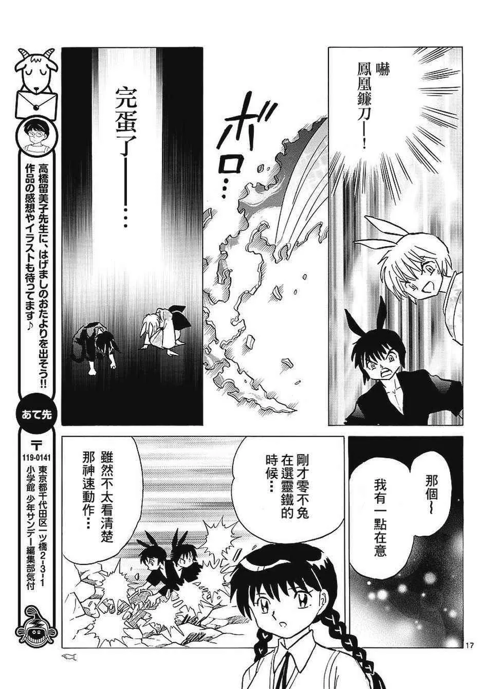 第376话 第17页