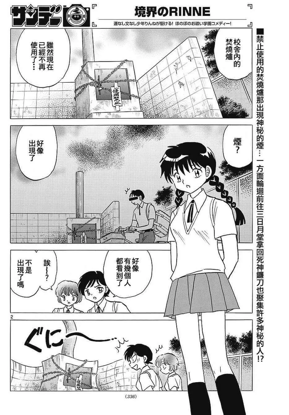 第375话 第2页