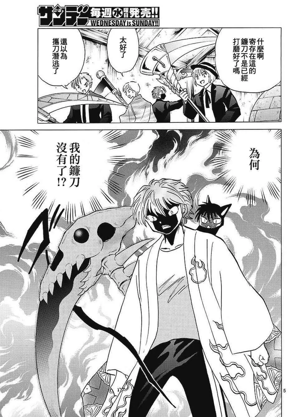 第375话 第5页