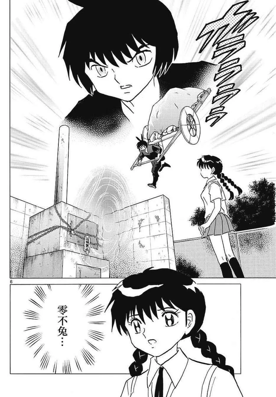 第375话 第6页