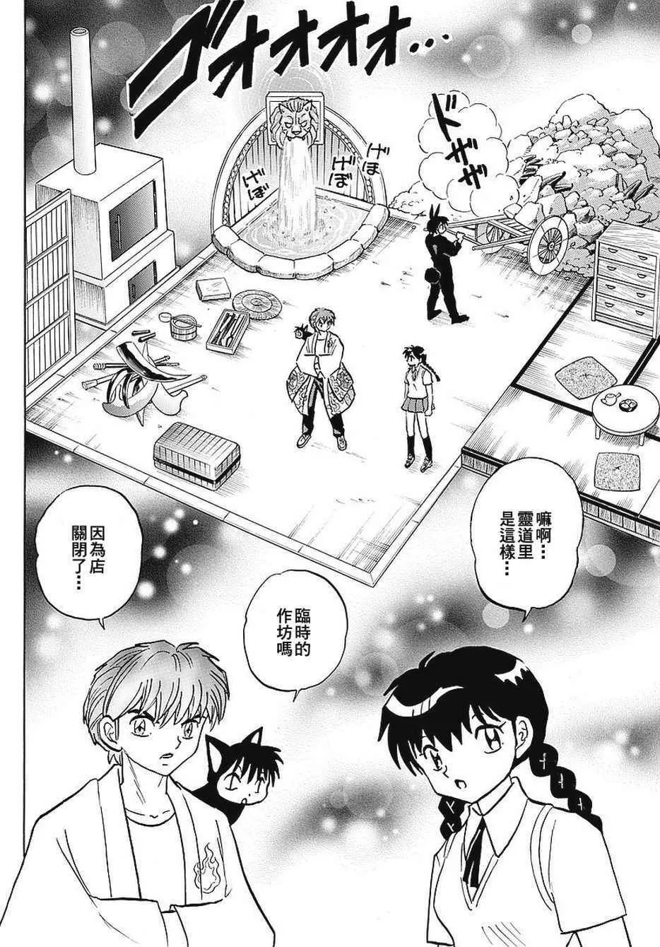 第375话 第8页