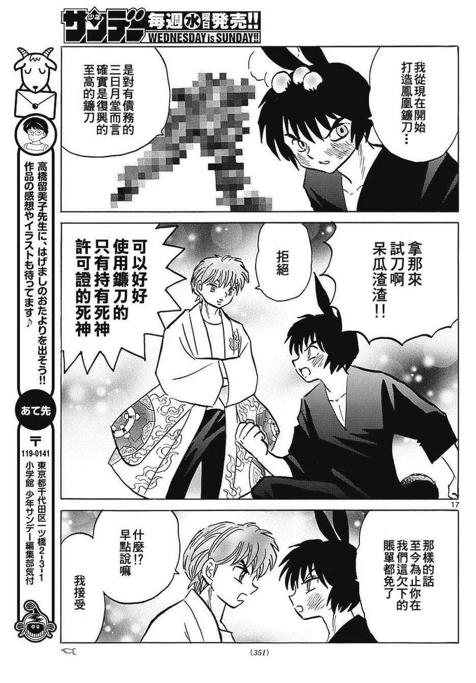 第375话 第17页