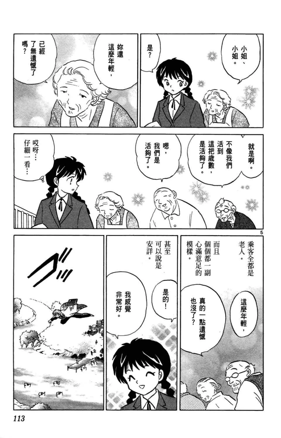 第1卷 第110页