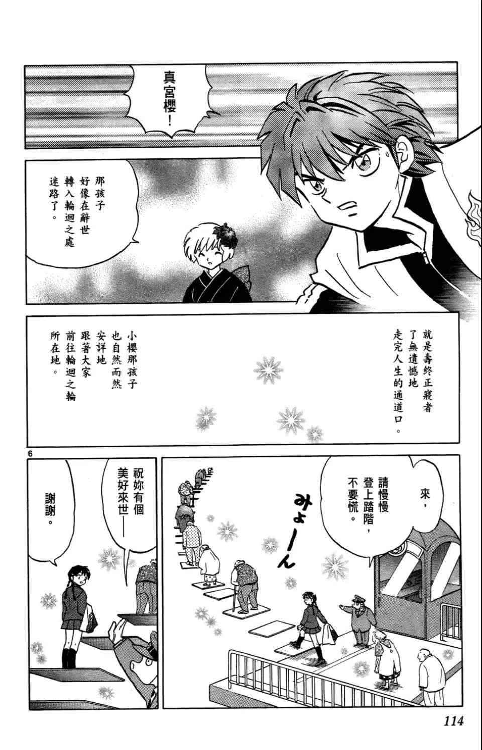 第1卷 第111页