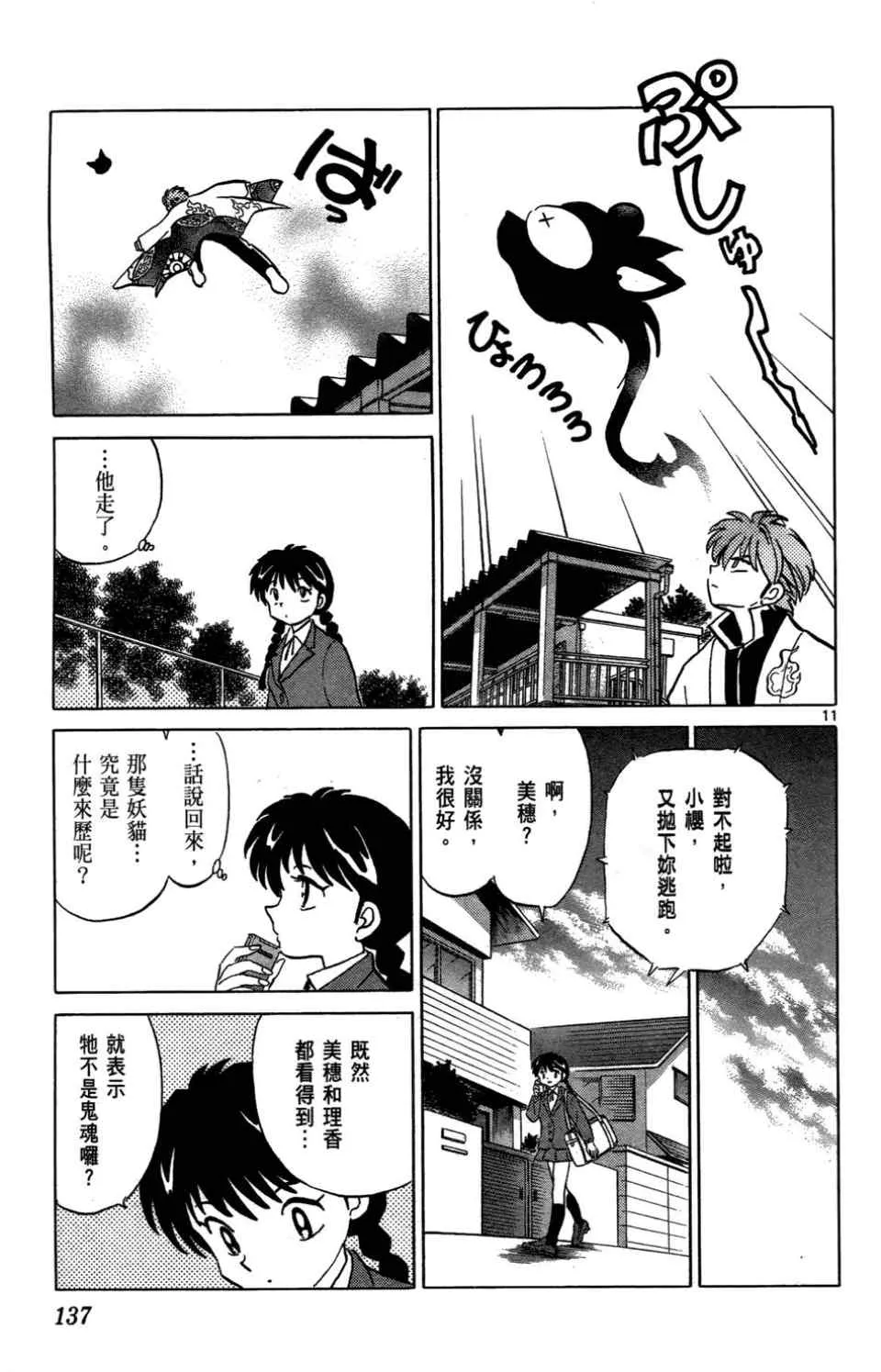 第1卷 第134页