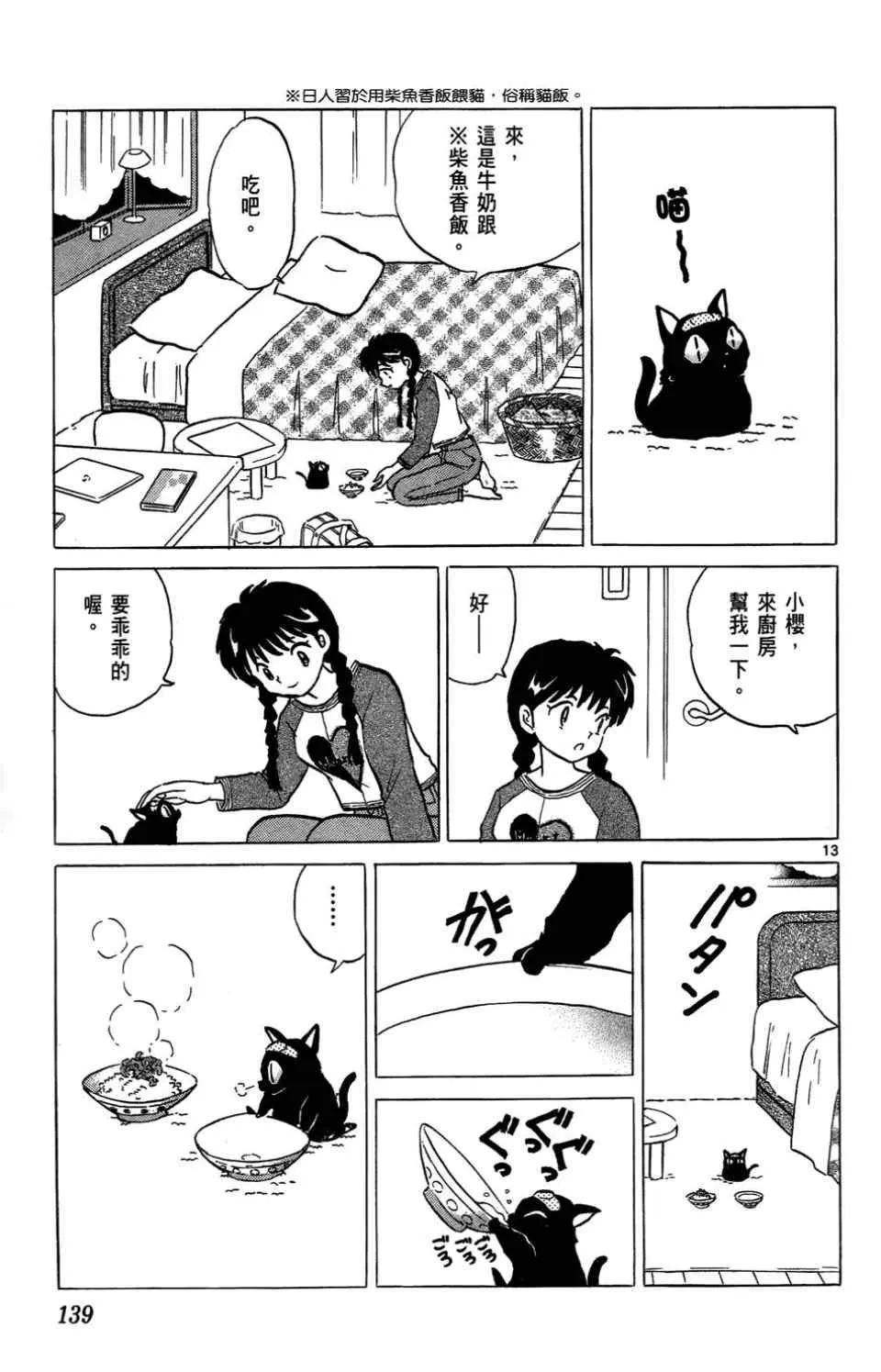 第1卷 第136页