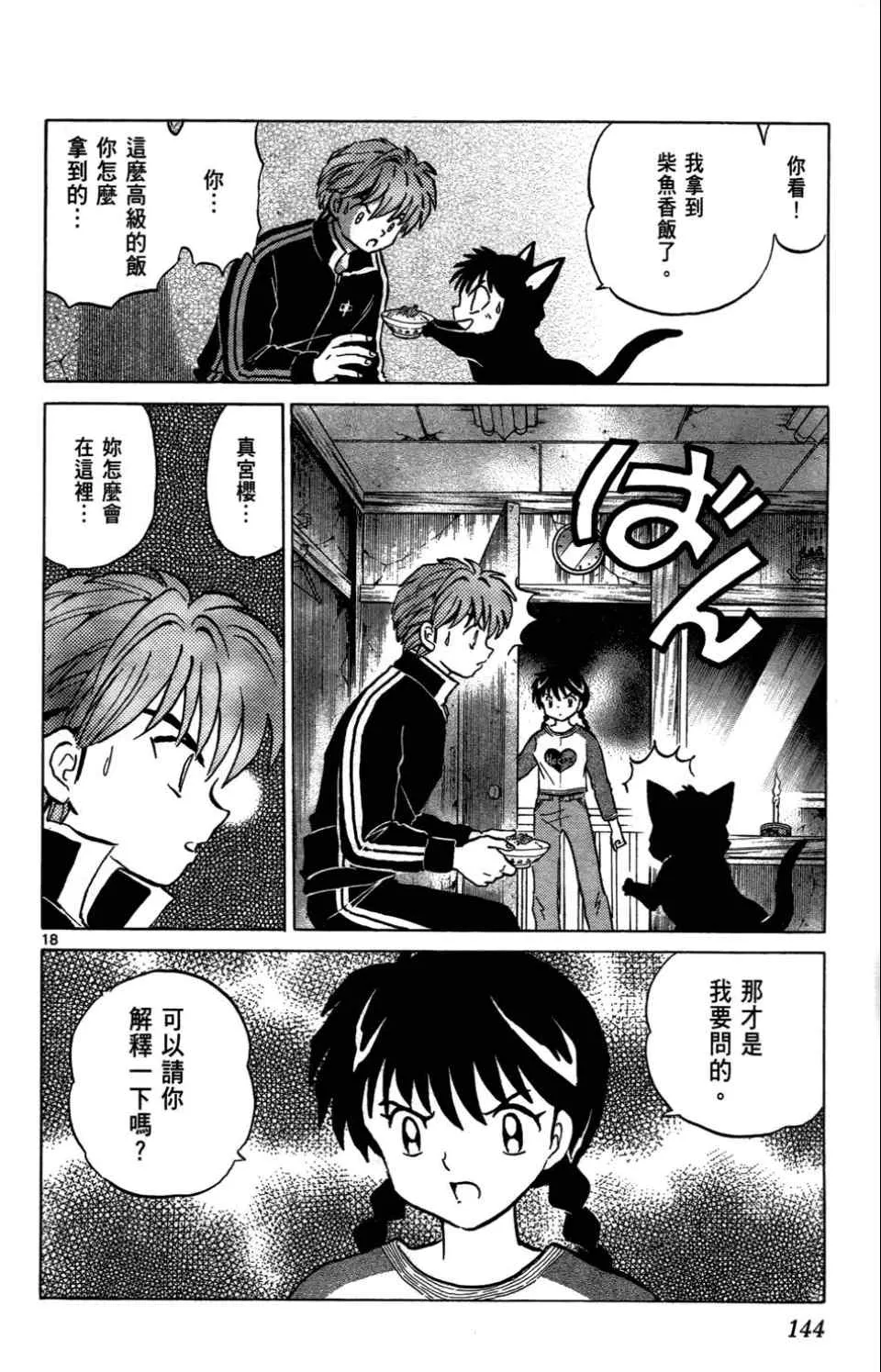 第1卷 第141页