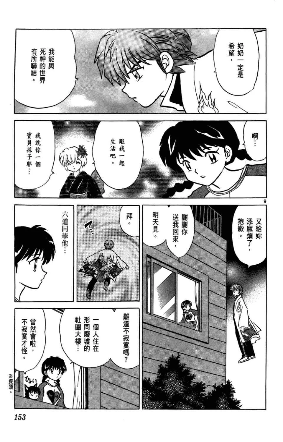 第1卷 第150页