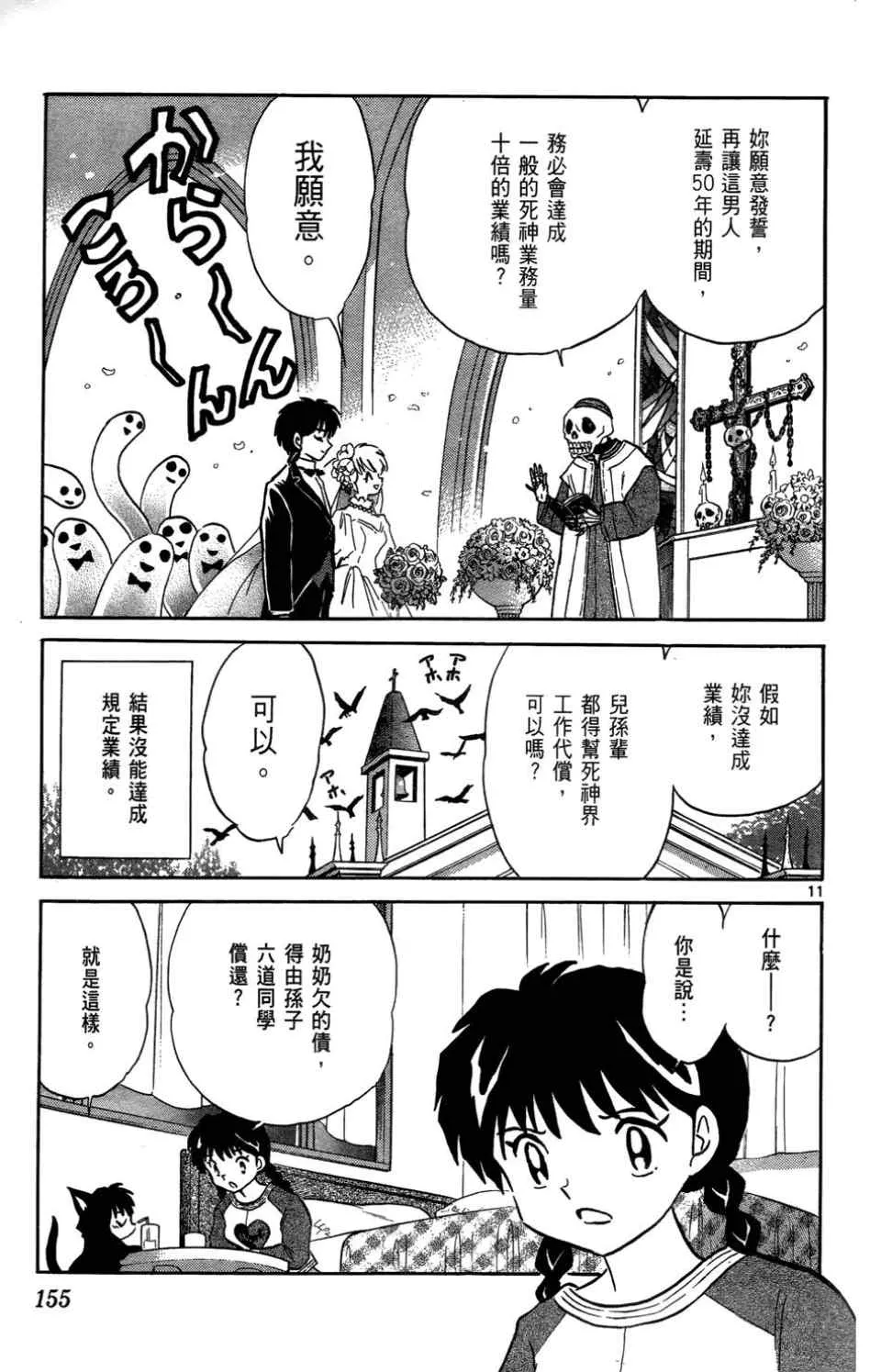 第1卷 第152页