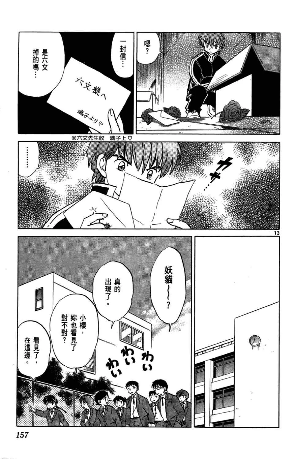 第1卷 第154页