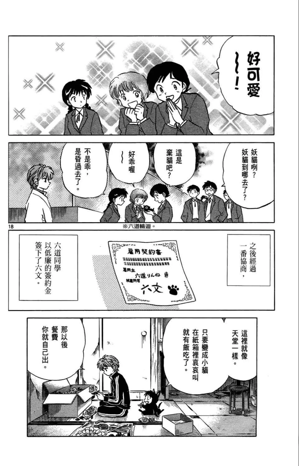 第1卷 第159页