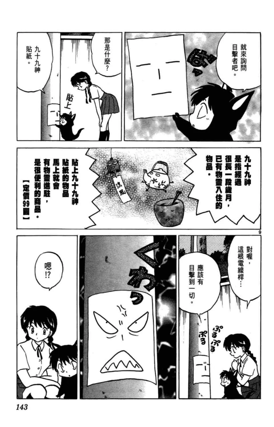 第2卷 第144页