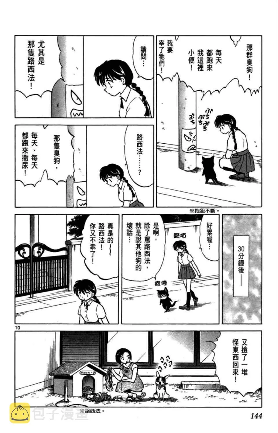 第2卷 第145页