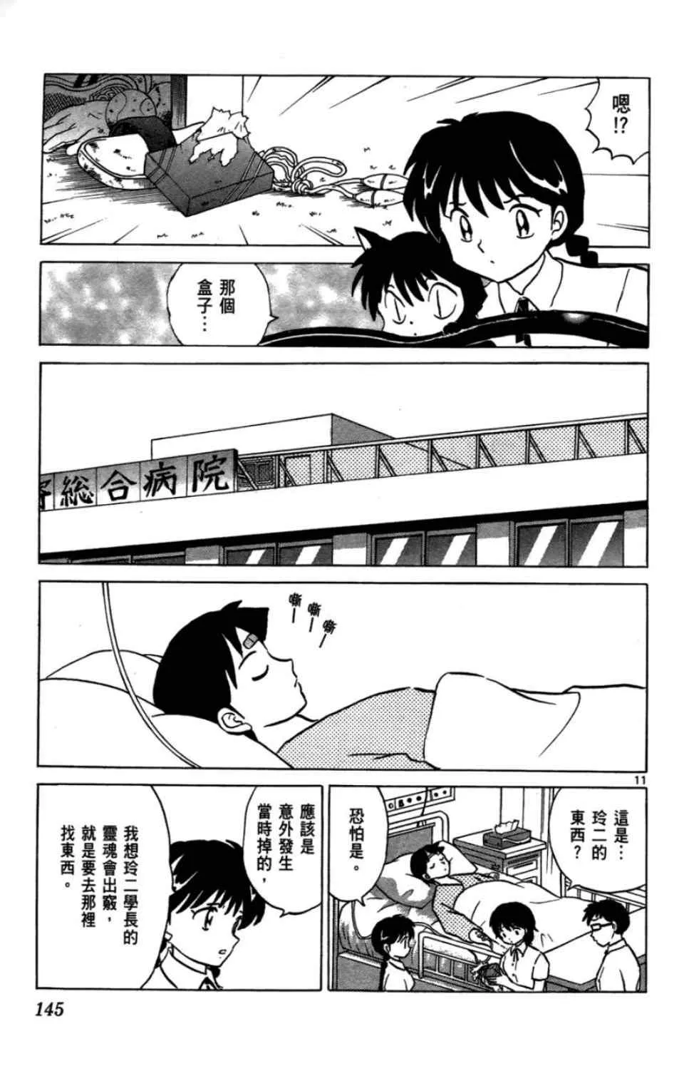 第2卷 第146页