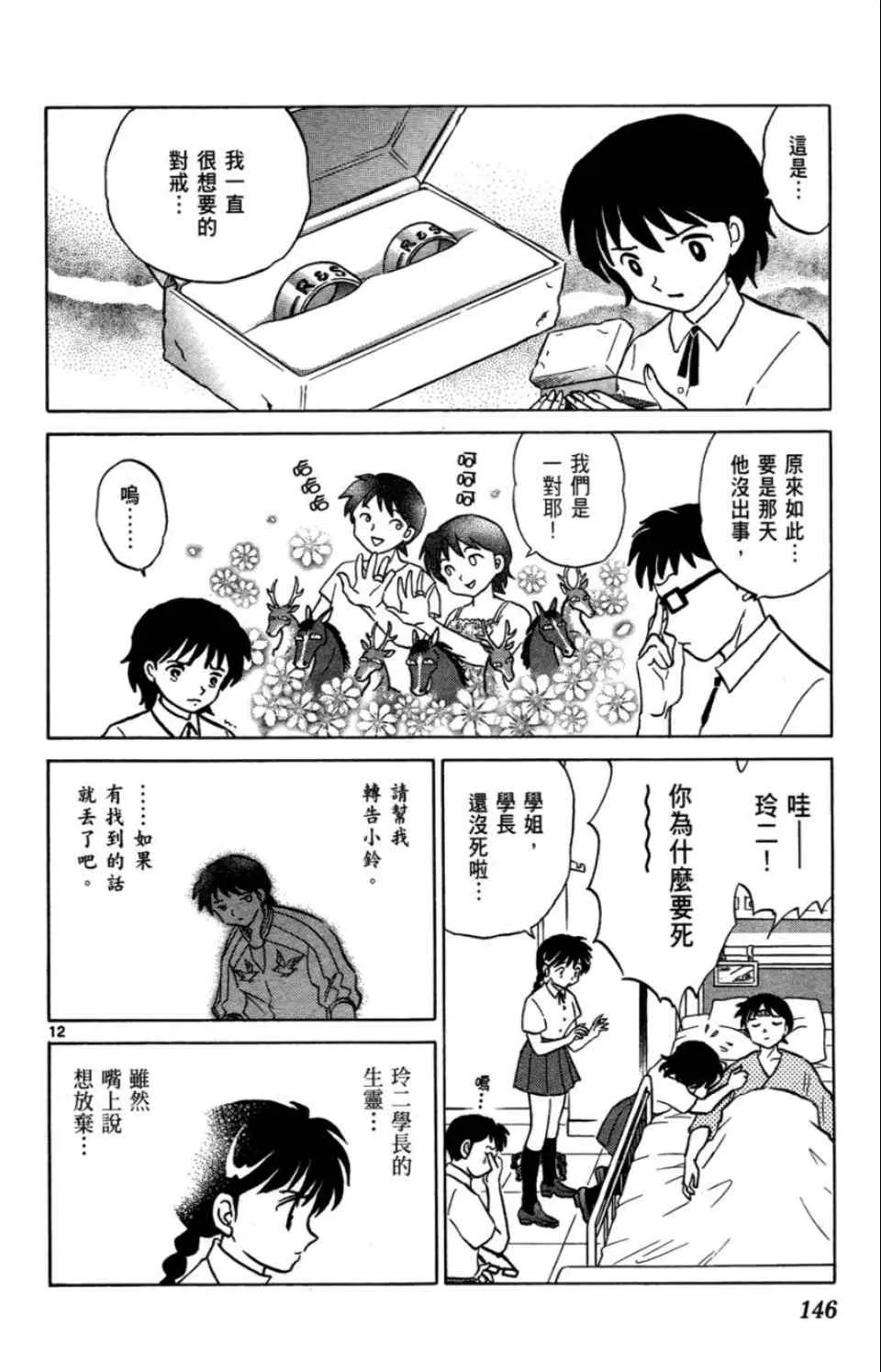 第2卷 第147页
