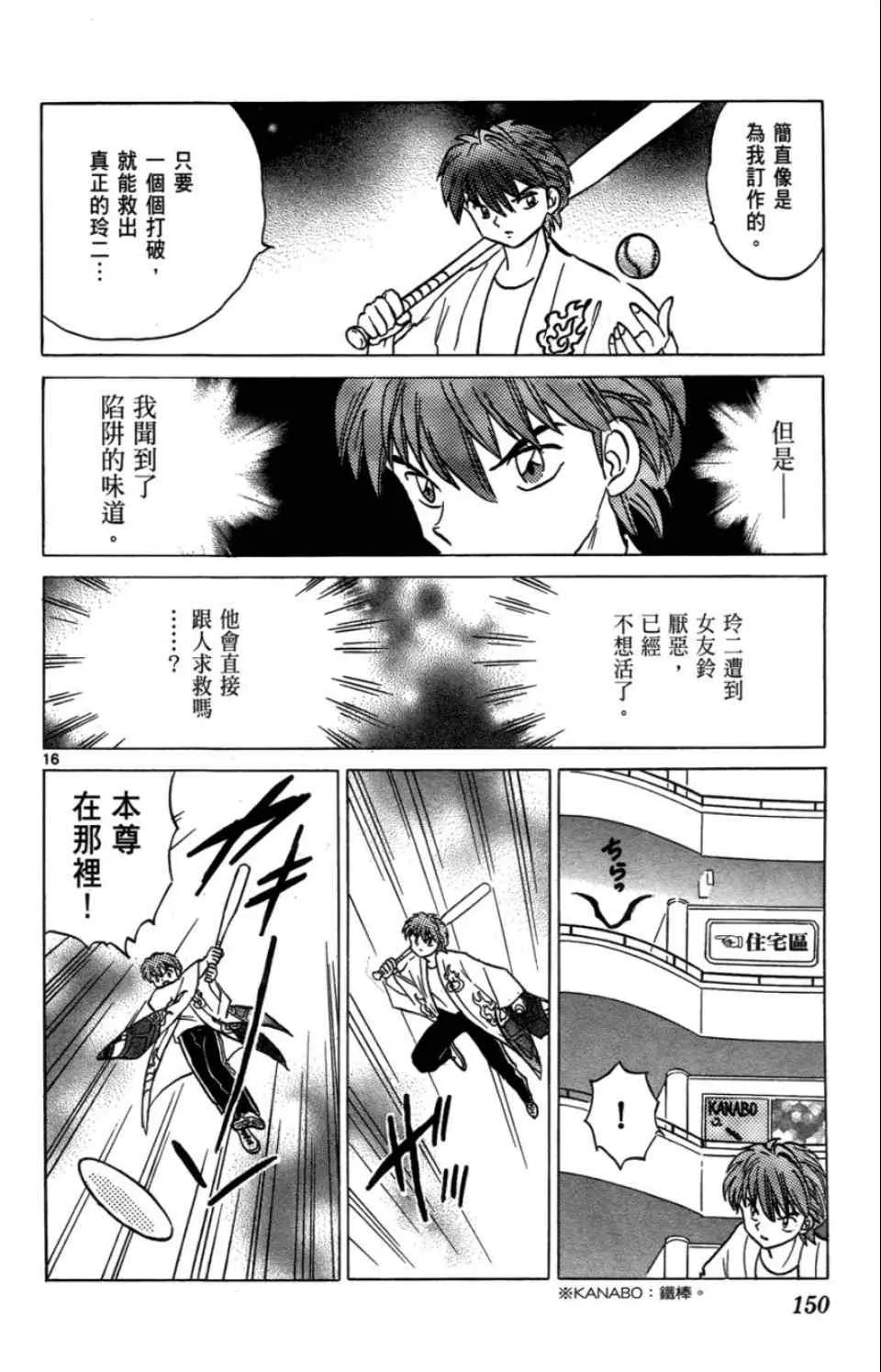 第2卷 第151页
