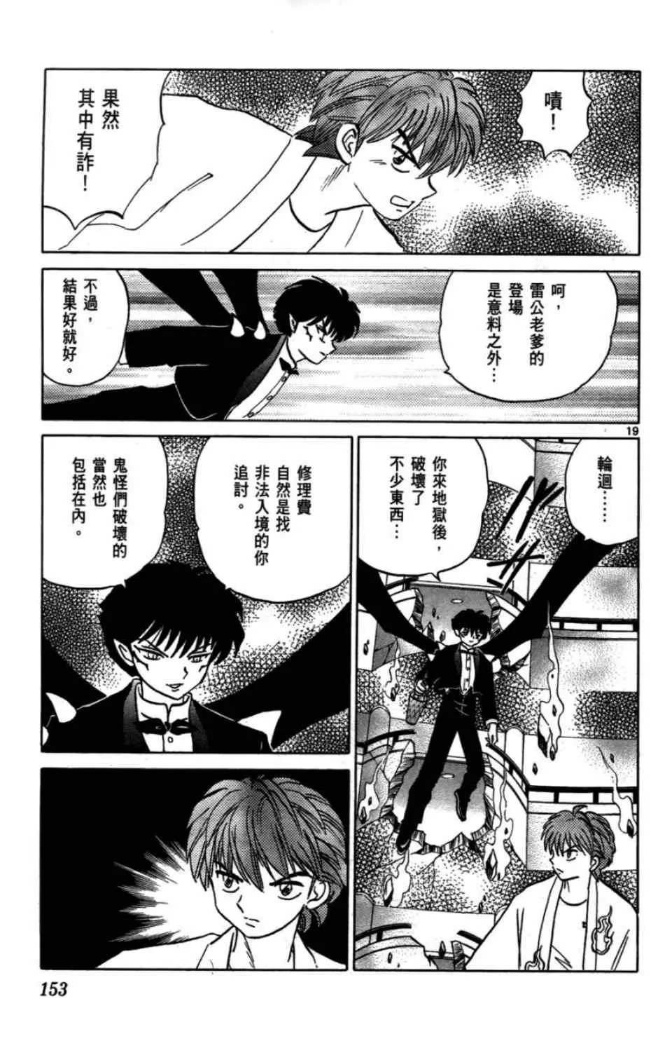 第2卷 第154页