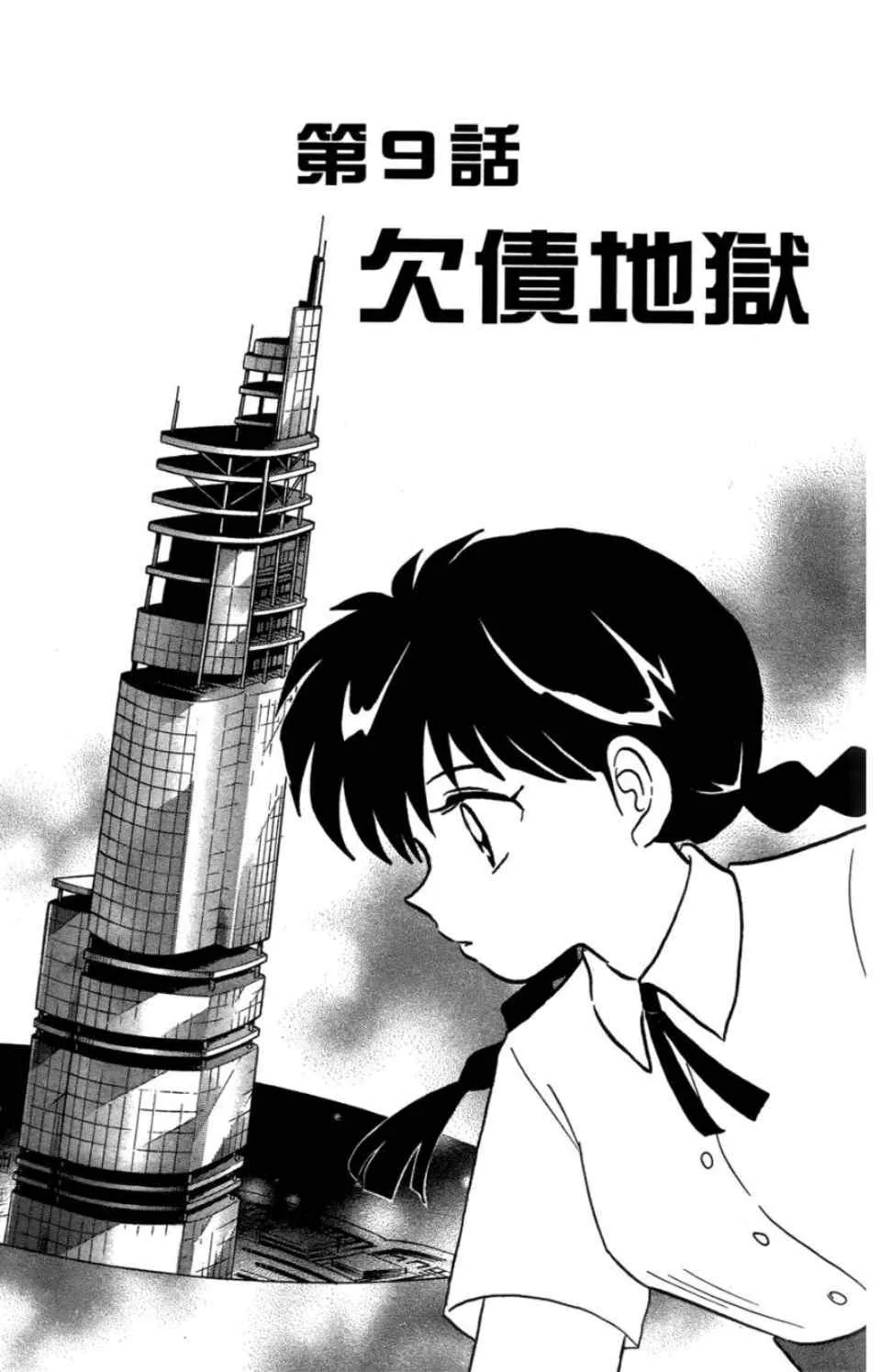 第2卷 第156页
