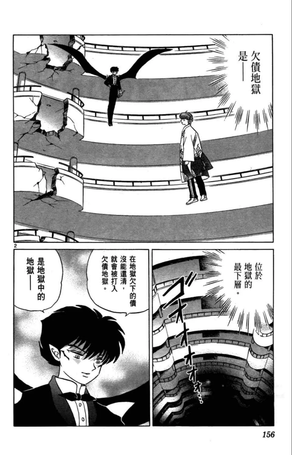 第2卷 第157页