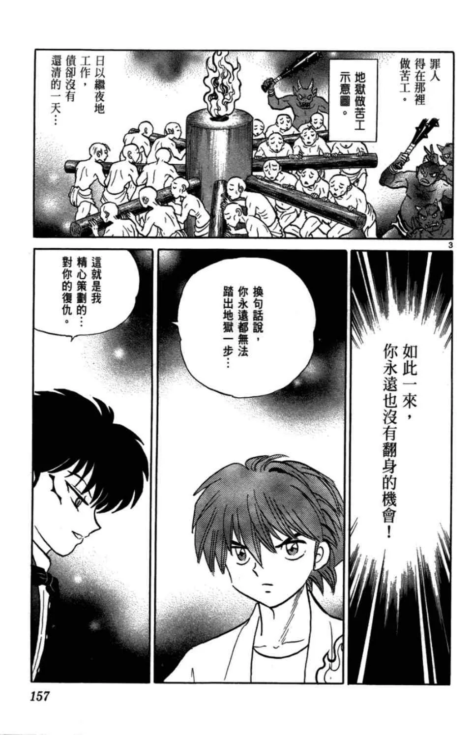 第2卷 第158页
