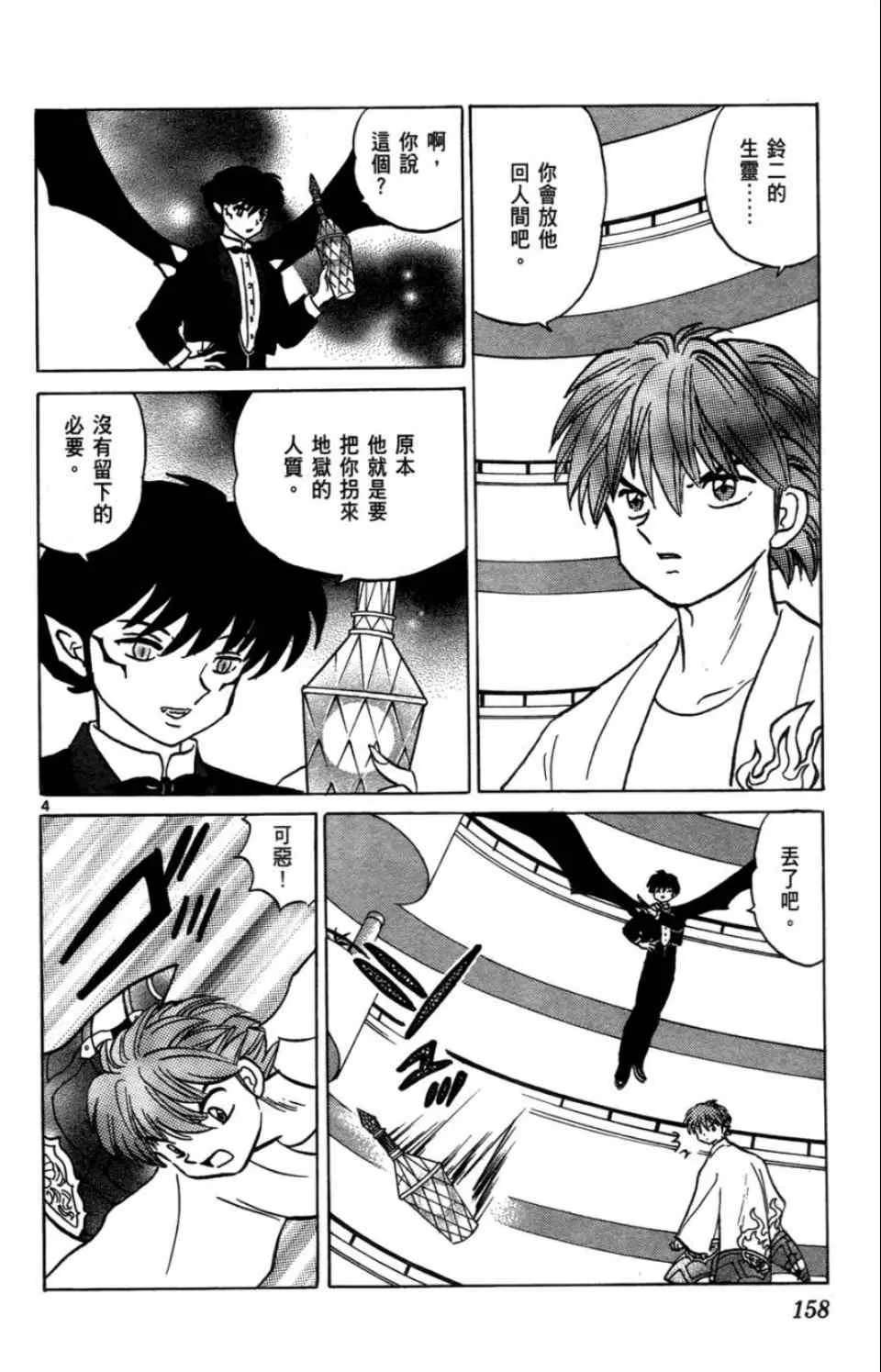 第2卷 第159页