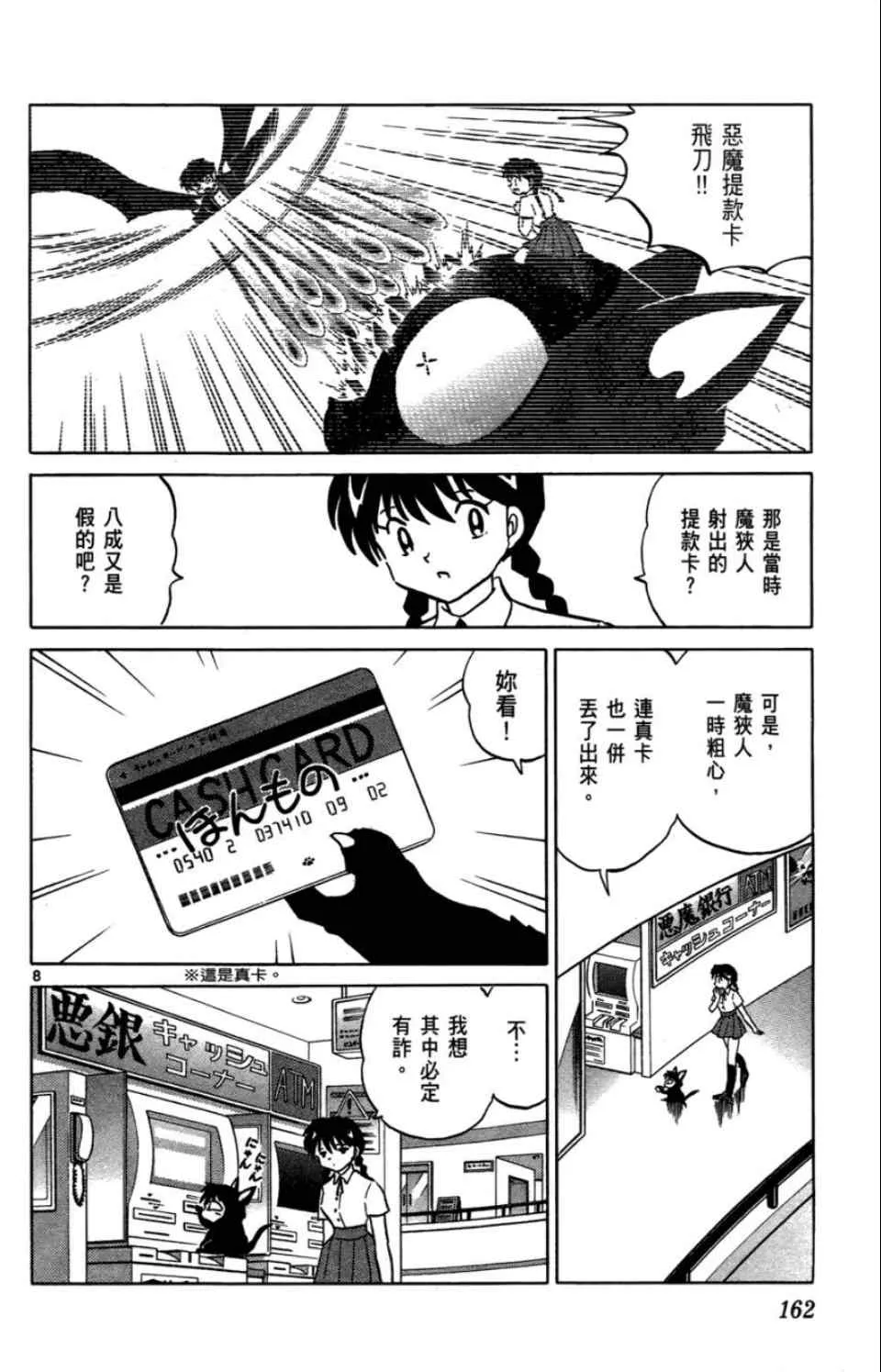 第2卷 第163页