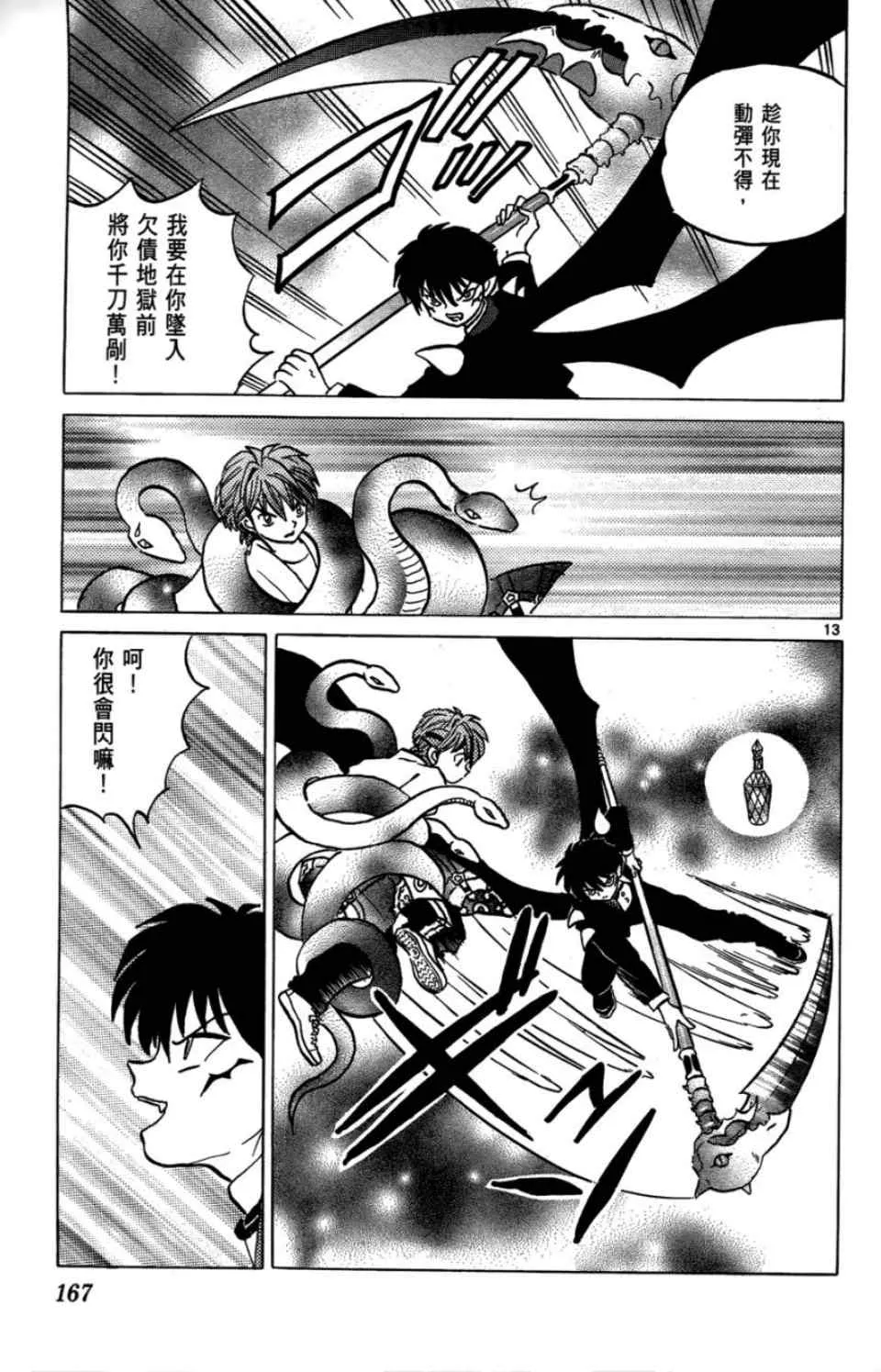 第2卷 第168页