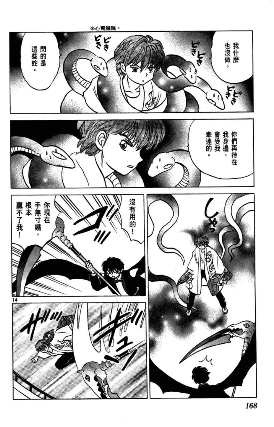 第2卷 第169页