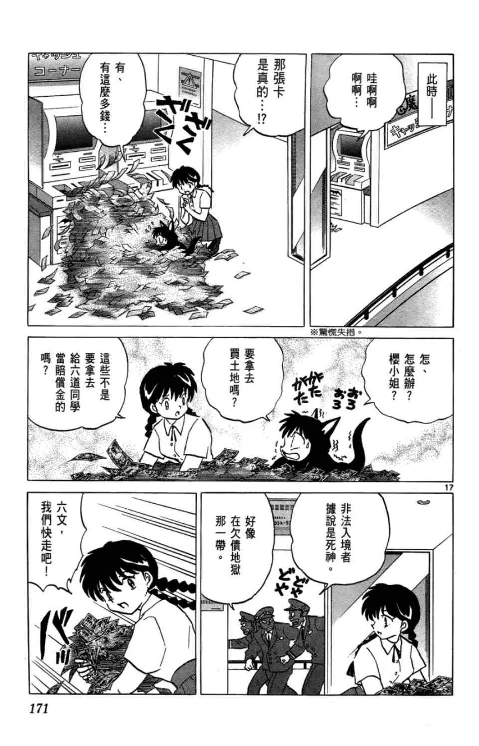 第2卷 第172页