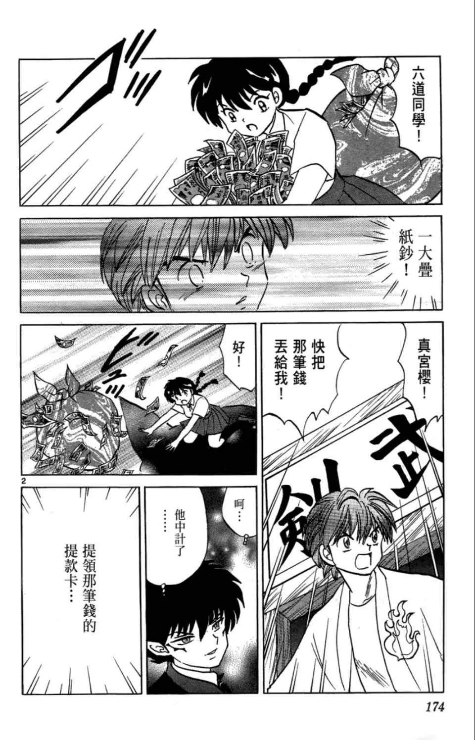 第2卷 第175页
