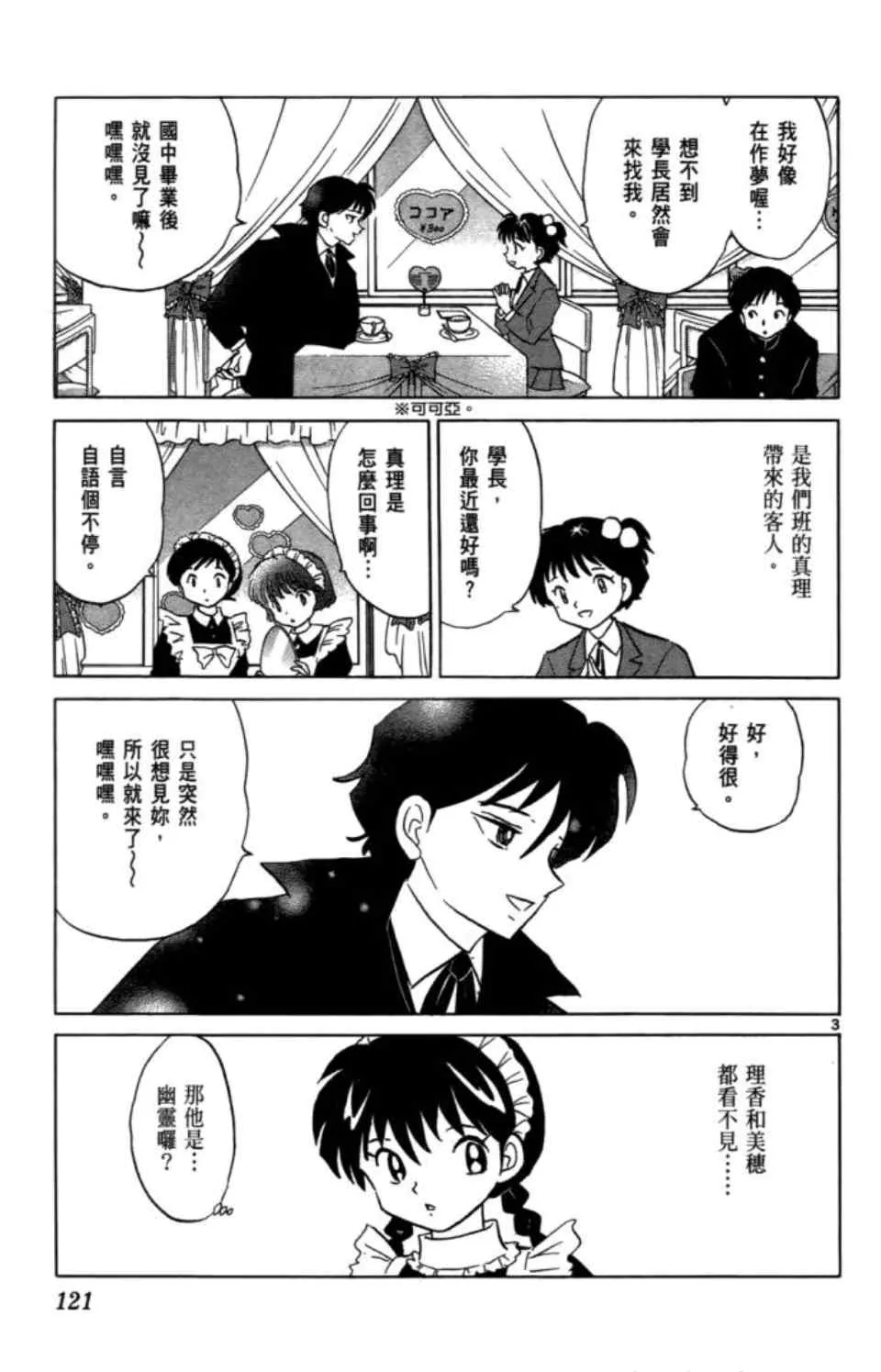 第3卷 第123页