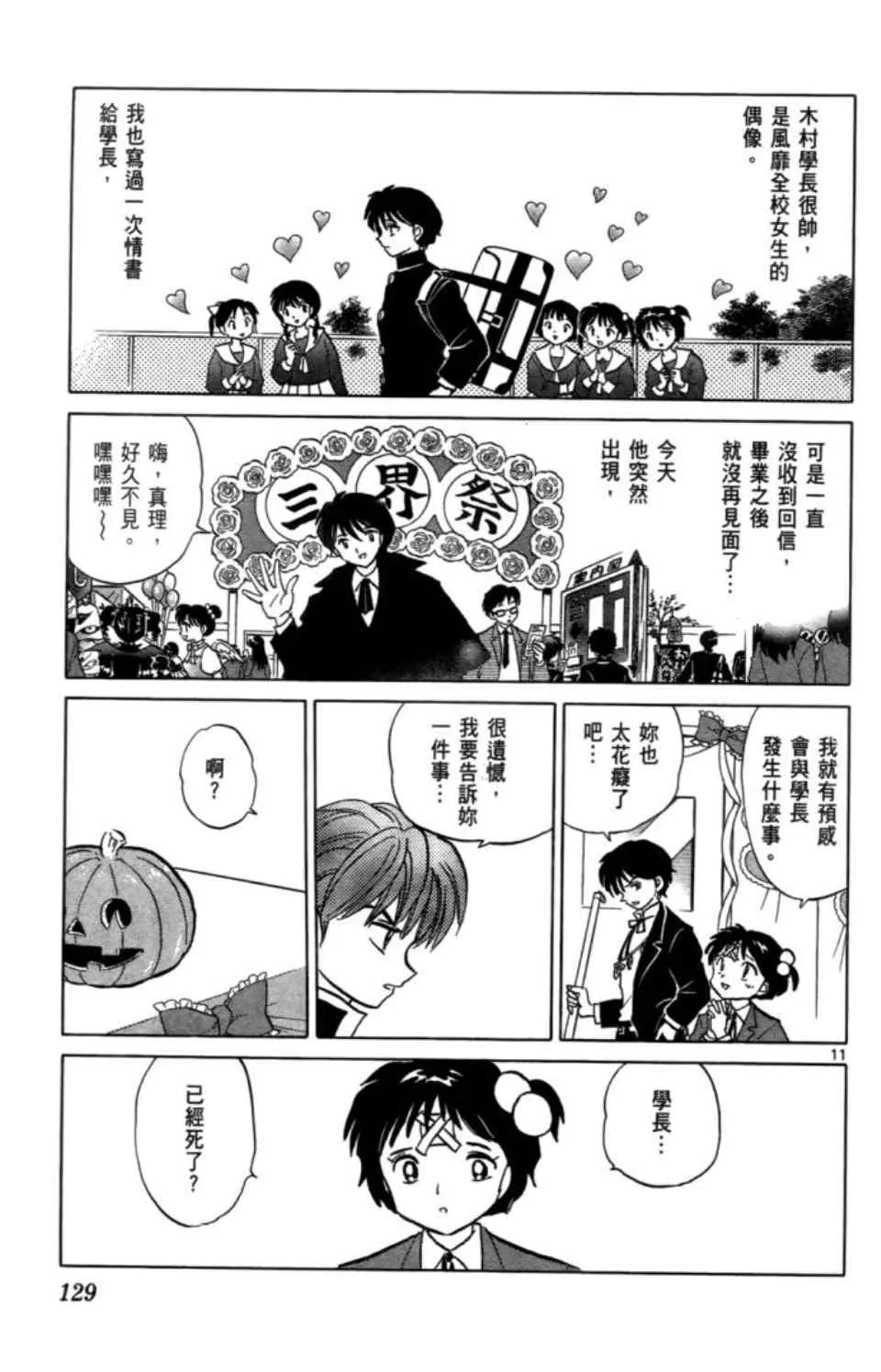 第3卷 第131页