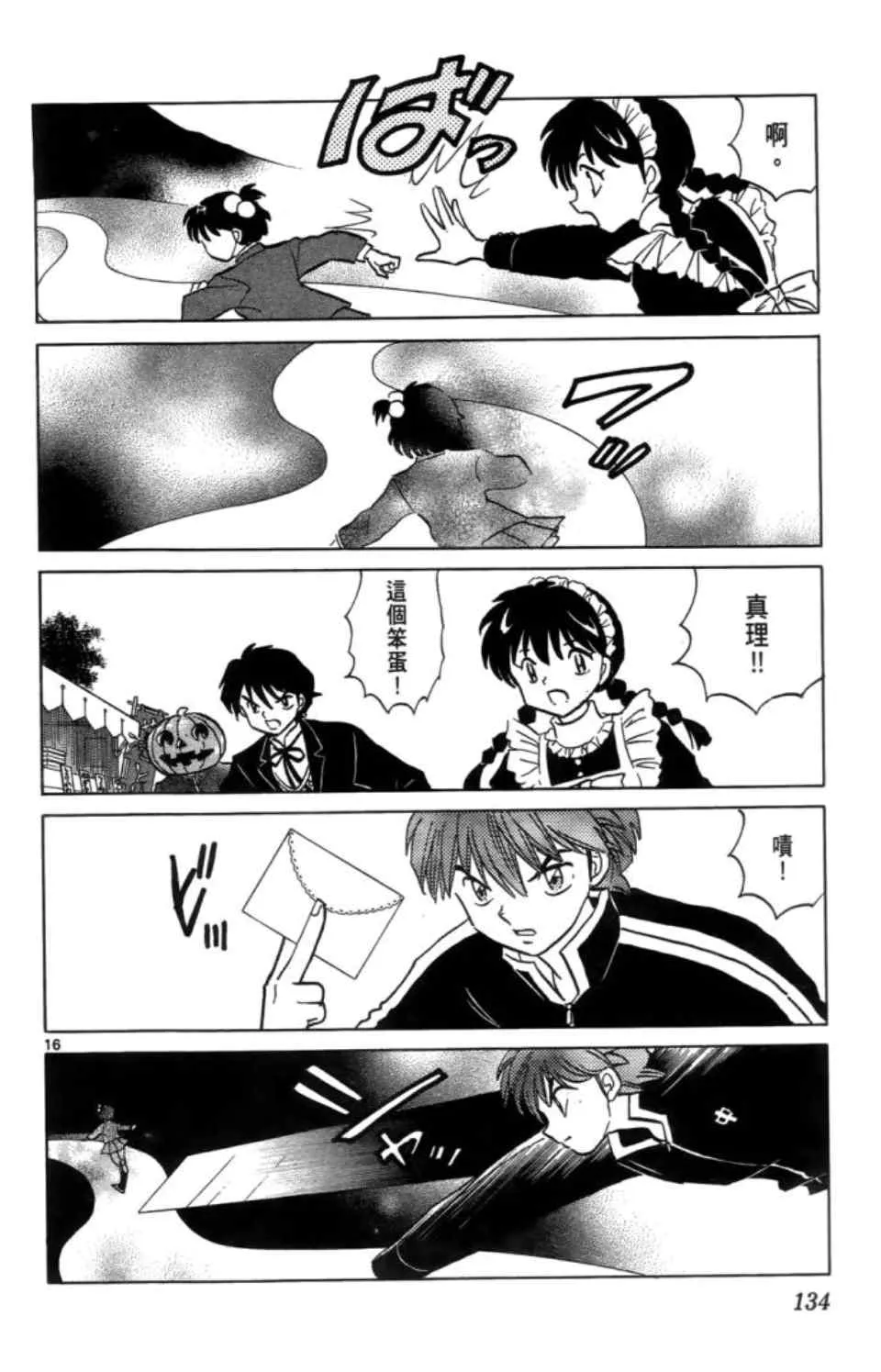 第3卷 第136页