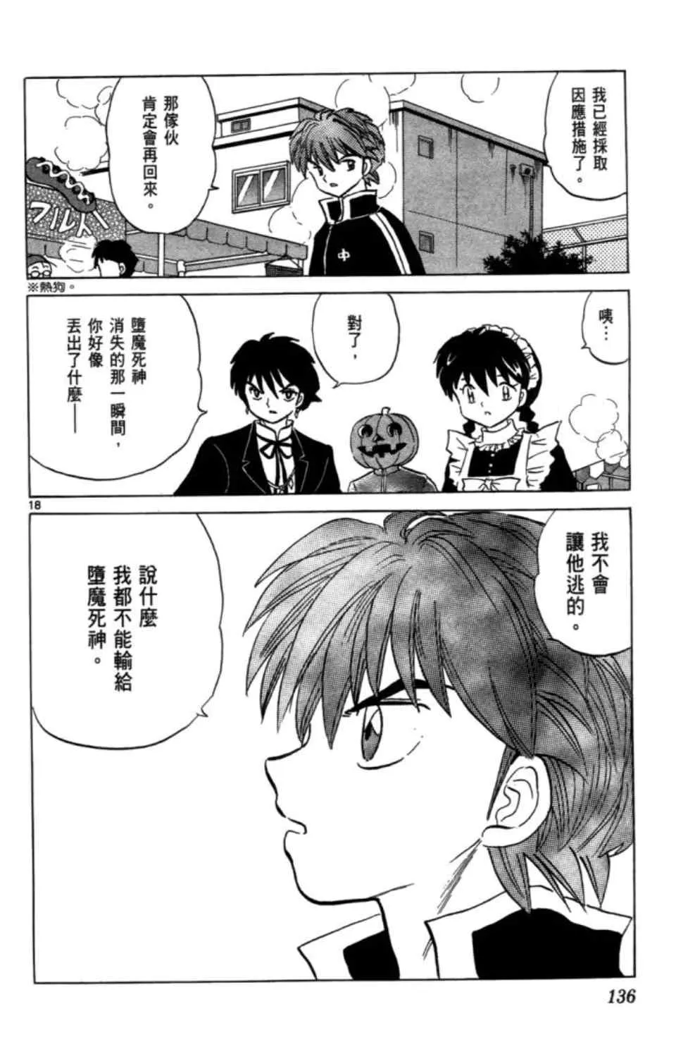 第3卷 第138页