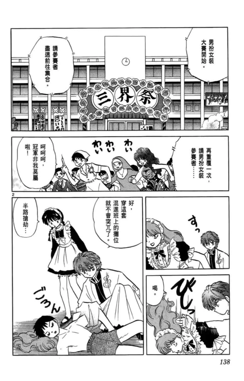 第3卷 第140页