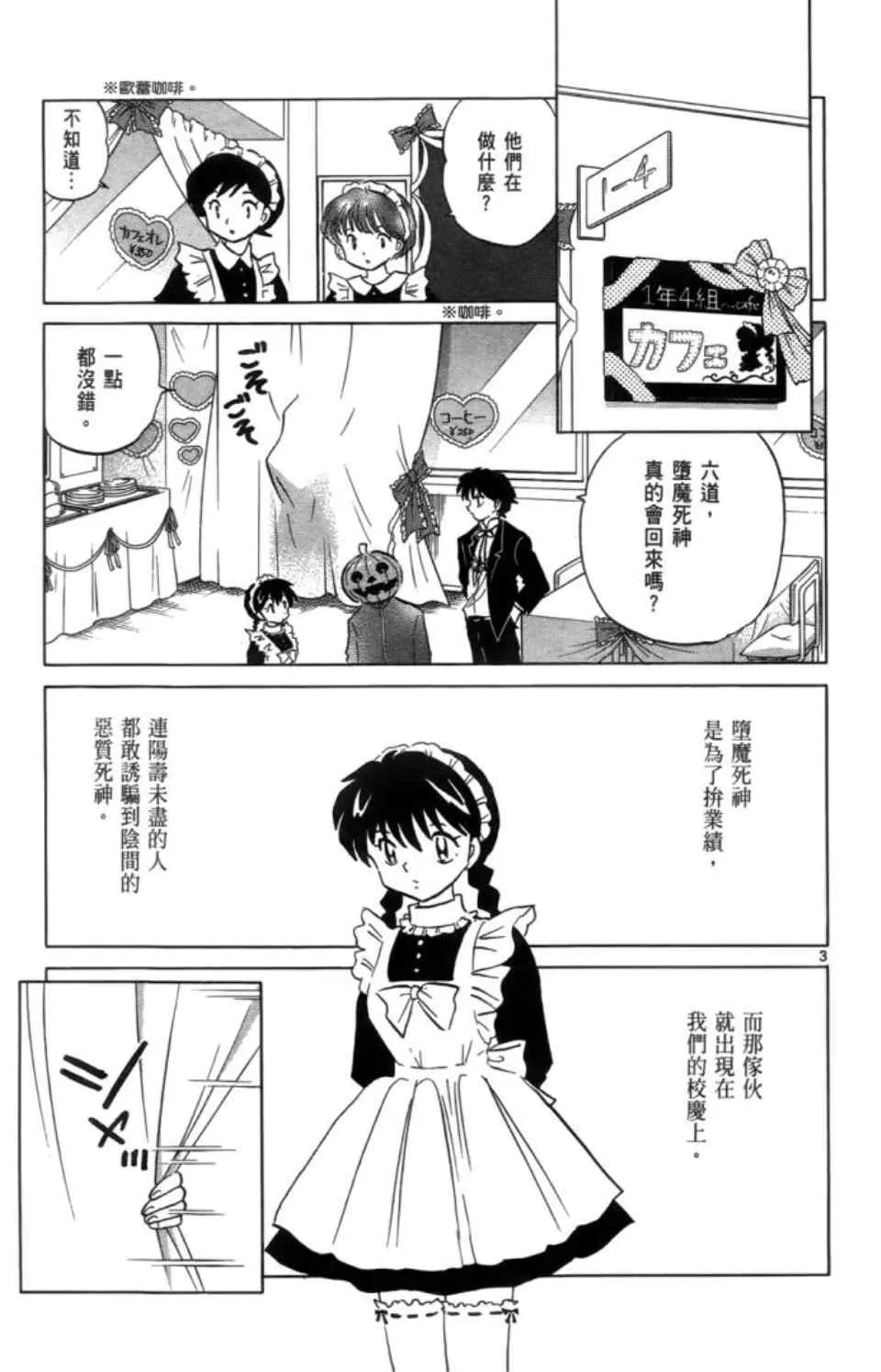 第3卷 第141页
