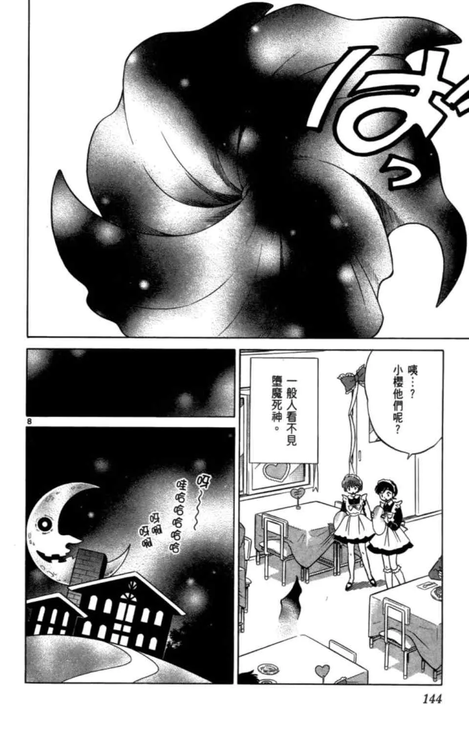 第3卷 第146页